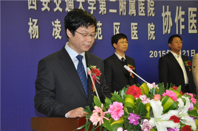2.杨凌示范区医院院长王存良致词.JPG