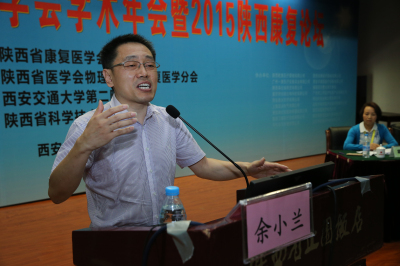 广州三甲智能康复规划设计研究院余小兰作学术演讲.jpg 广州三甲智能康复规划设计研究院余小兰作学术演讲.jpg