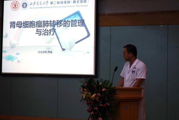 图片4-小儿外科黄强副研究员发言.JPG