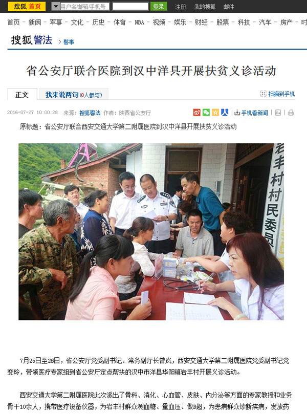 搜狐网.jpg 搜狐网.jpg