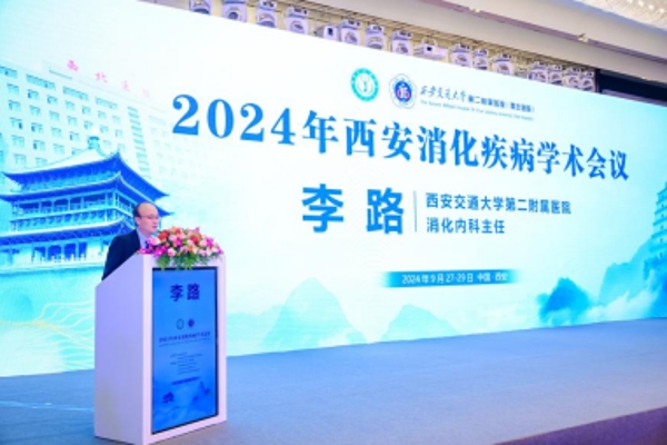 2024 西安消化疾病学术会议631.jpg