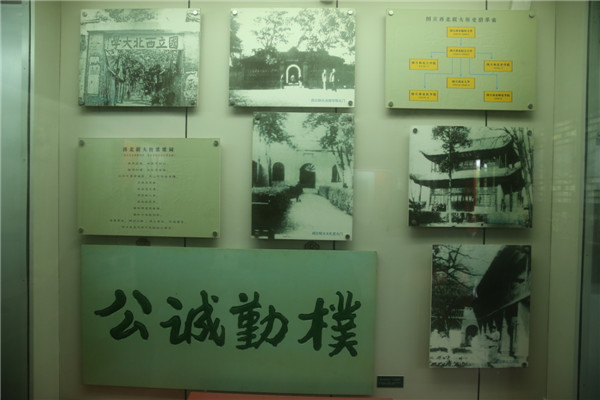 10.汉中市博物馆里关于西北联大抗战迁陕的部分展出内容.JPG