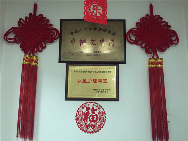 图三 麻醉手术科.jpg