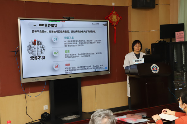 《炎症性肠病的营养治疗》赵菊辉副教授_副本.jpg