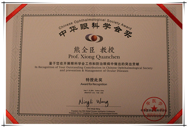 获奖证书_1_副本.jpg 获奖证书_1_副本.jpg