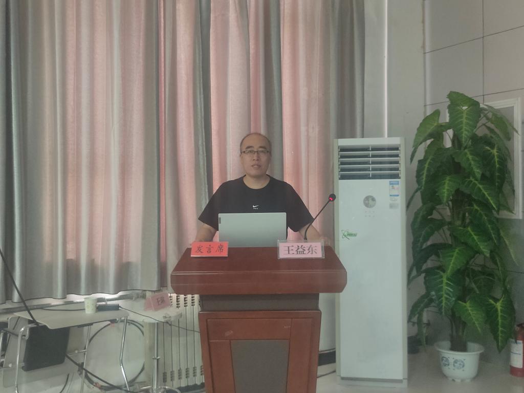 王益东讲课.jpg