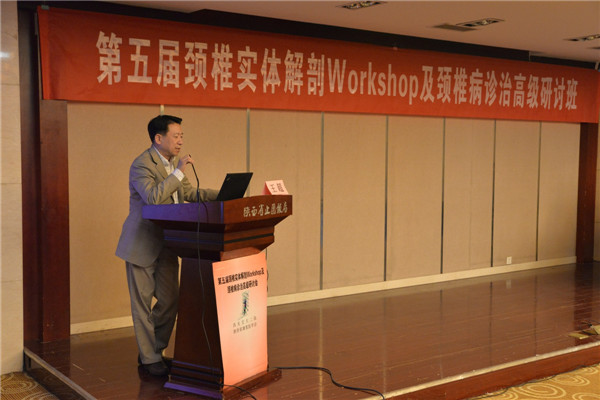 4我国著名上颈椎疾病诊治专家、世界著名学者、北医三院王超主任作精彩学术演讲.jpg 4我国著名上颈椎疾病诊治专家、世界著名学者、北医三院王超主任作精彩学术演讲.jpg